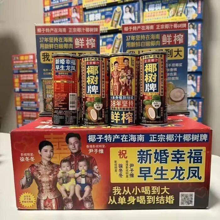 椰树椰汁新包装现「明星抱AI娃」争议。(取材自新黄河)