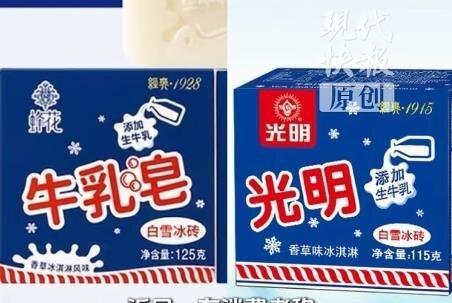 冰砖外包装上红色大字写的是「光明」字样;而香皂则是写了「牛乳皂」字样。(取材自现...