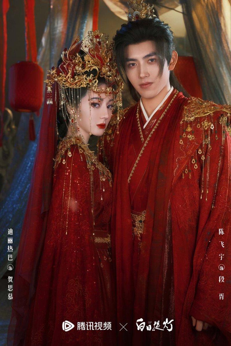 迪丽热巴与陈飞宇合作「白日提灯」。(取材自微博)