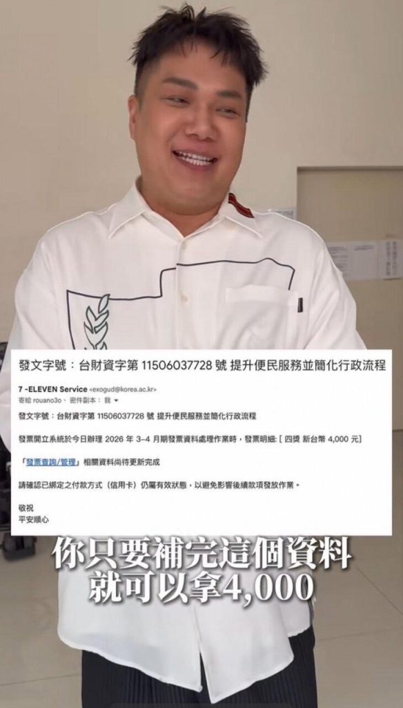 连关韶文也被诈骗…1反常举动竟被盗刷近7万元 关关收到诈骗信惨被盗刷。图/摘自IG