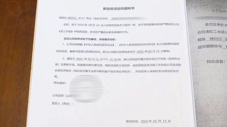 小林被公司辞退。(取材自江苏广电)
