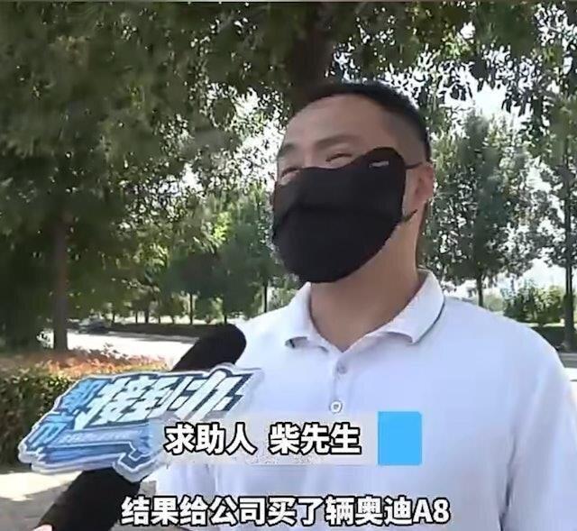 柴先生。(视频截屏)