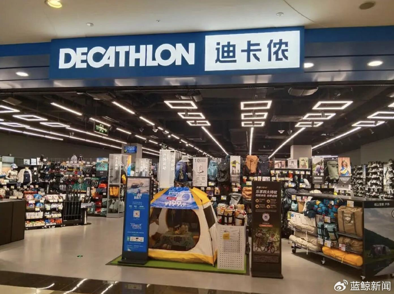 迪卡侬为法国体育用品品牌,也是全球知名运动用品零售商,旗下拥有 Quechua(...