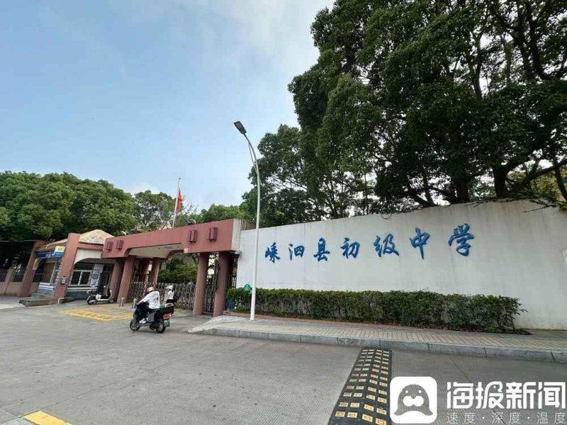 嵊泗县初级中学。(取材自海报新闻)