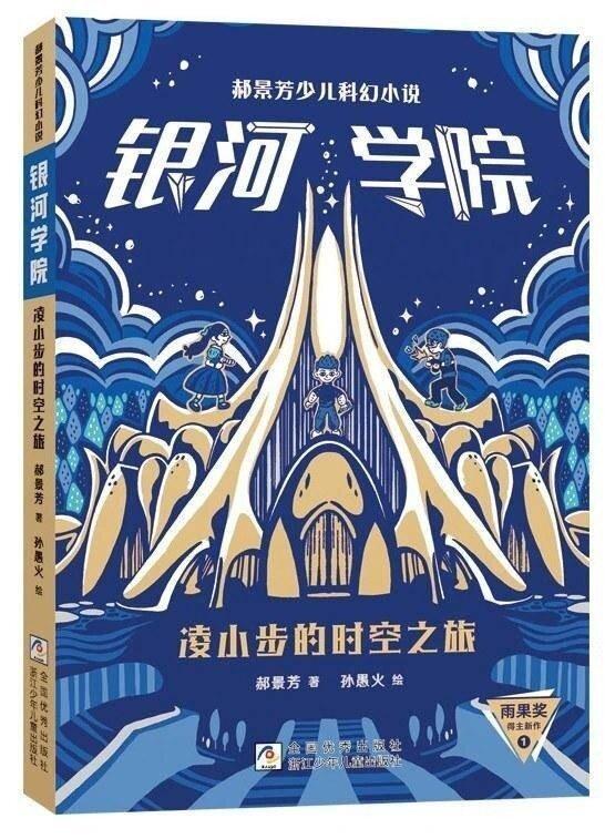 郝景芳公开承认「银河学院」后两册内容有超过一半由AI协助完成。(取材自紫牛新闻)