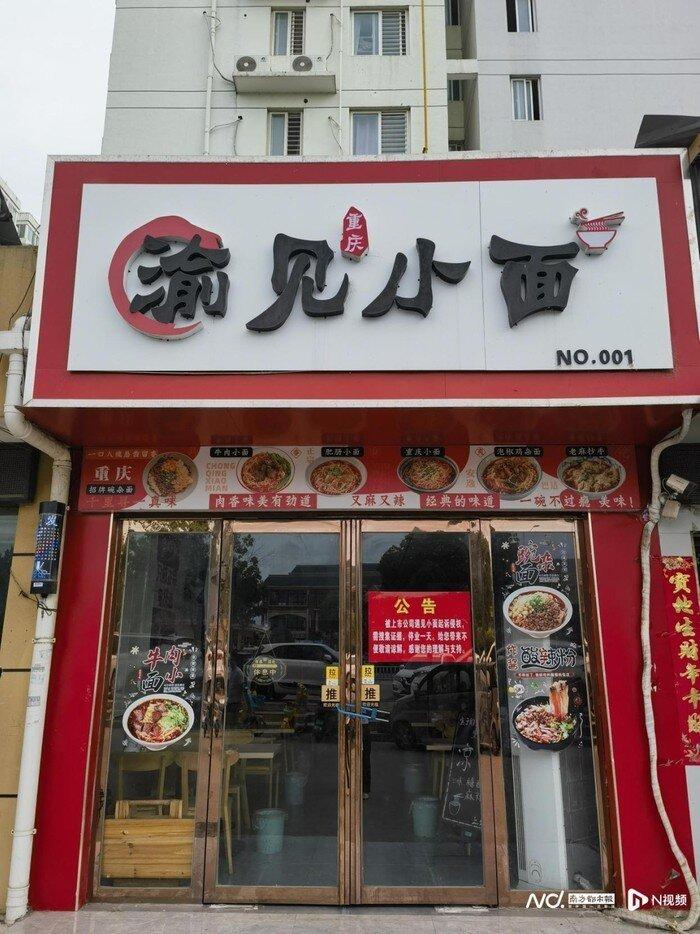 位于河南南阳的「渝见小面」夫妻店,近日遭连锁餐饮品牌「遇见小面」提告商标侵权,引...