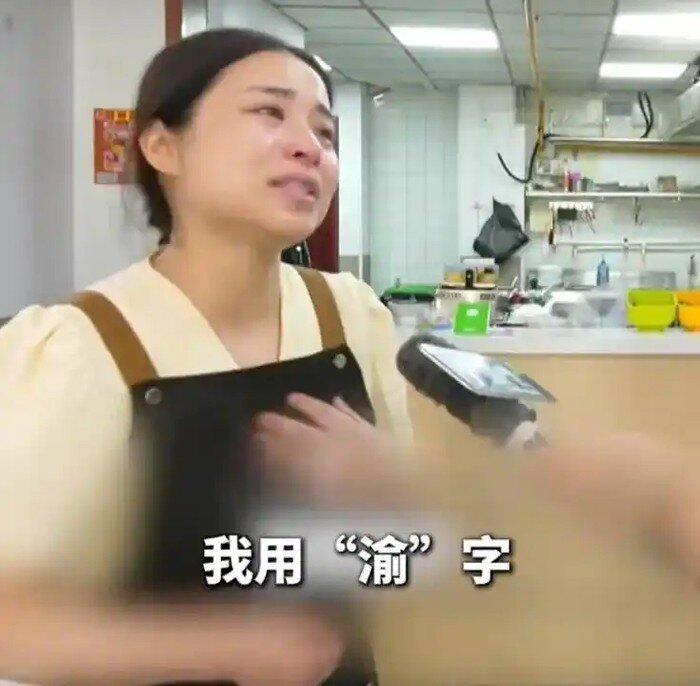 「遇见小面」主张,「渝见小面」四字中有三字与品牌名称相同,且读音相近,构成近似商...