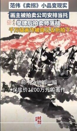 画主的珍贵画作被自己低价拍下。(视频截屏)