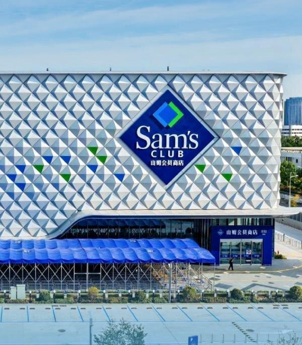 山姆会员商店。(取材自观察者网)