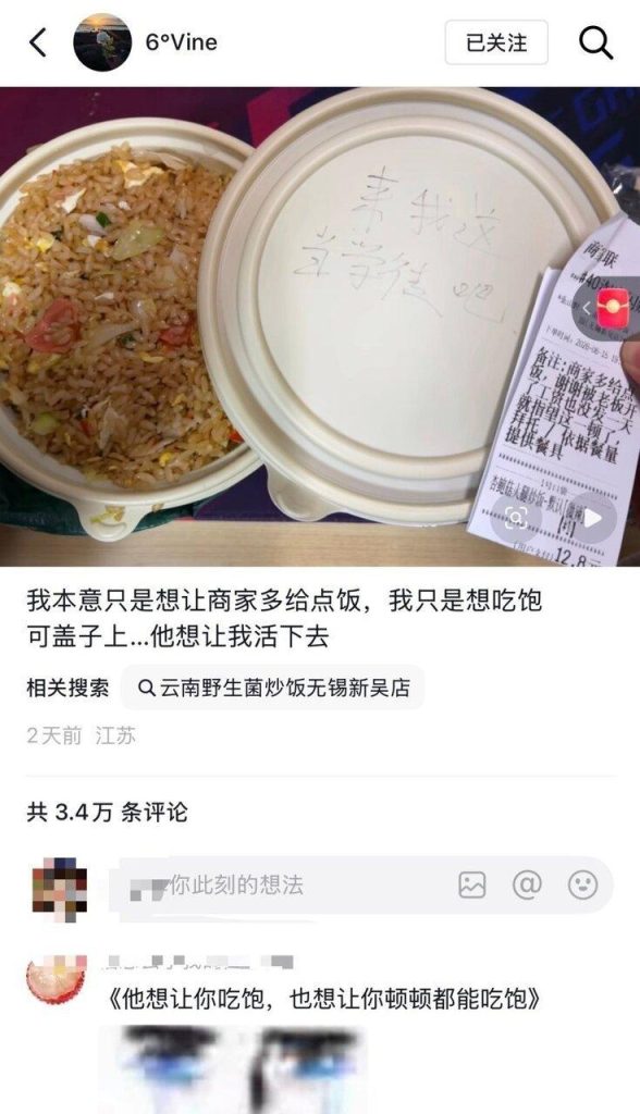 万先生的盒饭上写着「来我这当学徒吧」。(视频截屏)