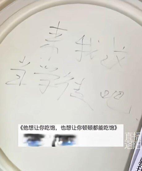 万先生的盒饭上写着「来我这当学徒吧」。(视频截屏)