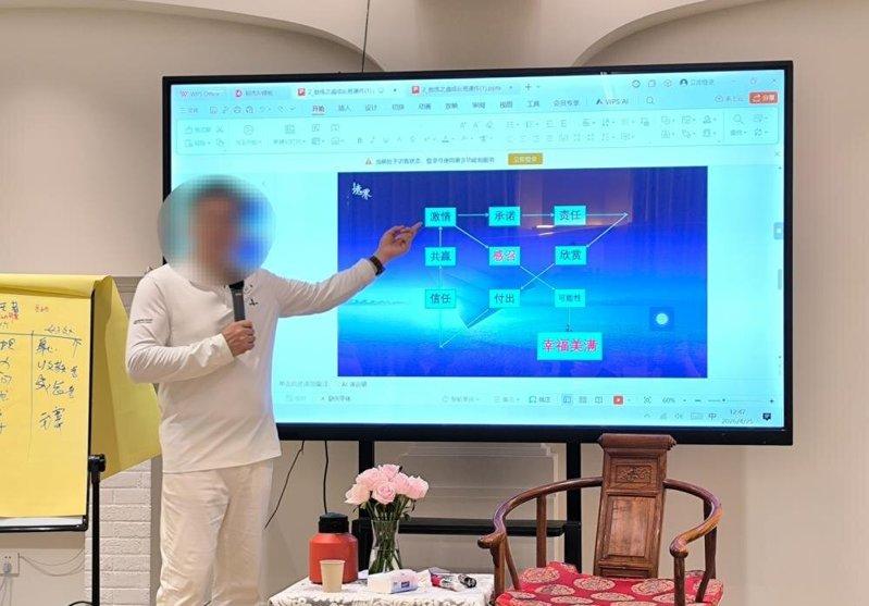 深圳「教练之道」成长课,导师正在讲课。(取材自红星新闻)
