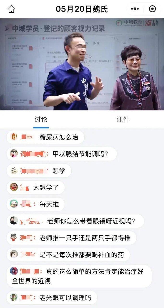 有观众在直播课上质疑为何魏老师还戴着眼镜。(取材自新京报)