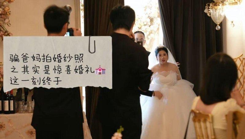 57岁女子参加婚礼，突然发现新娘是自己。(取材自新民晚报)