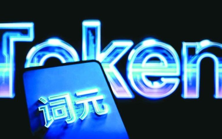 中3大电信推组合 买数百万Token 一句「你好」烧掉5万 有开发者表示,中国三大电信商当前推出的Token套餐明面上定价偏低,实际换算下来...