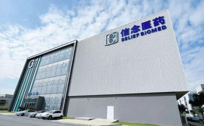 此款药由信念医药研发。(取材自经济观察报)