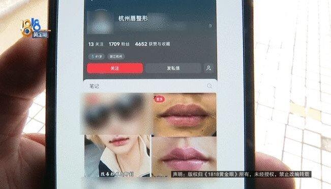 涉事医院社群平台帐号截屏。(取材自1818黄金眼)