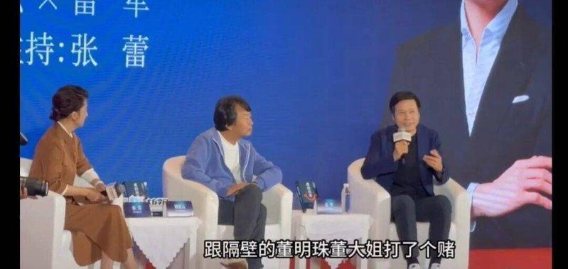 雷军(右)再谈与董明珠打赌。(取材自澎湃新闻)