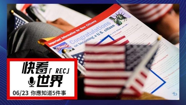 川普政府22日提出大幅调涨入籍申请费用的计划，打算将入籍申请费用增加570元，涨...