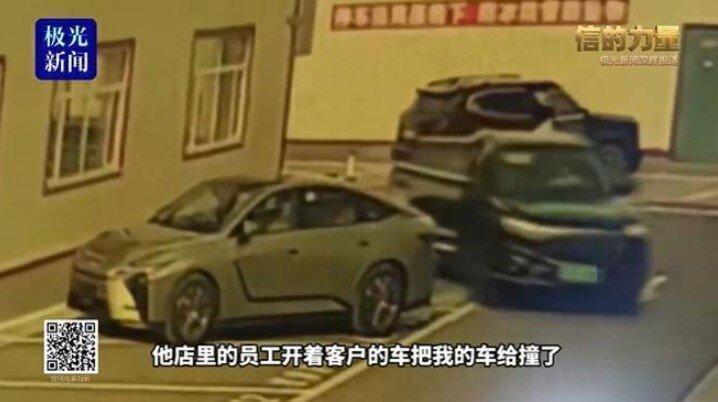 刘女士的车直接被店员撞损。 (取材自极光新闻)