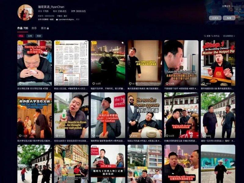 「瑞哥英语」社交媒体主页截屏。（取材自环球人物杂志／受访者供图）