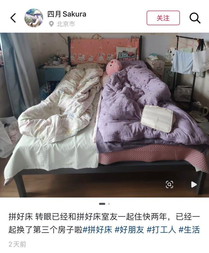 网友分享的拼床。（取材自微信）