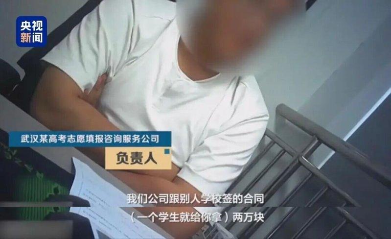 调查发现，部分高考志愿咨询机构暗藏「招生回扣」利益链，有业者称每招收一名学生可获...