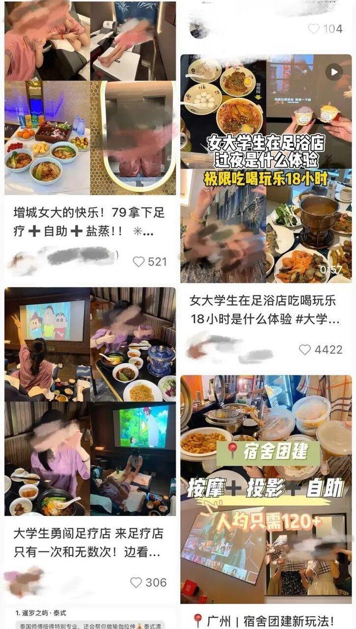 年轻人体验足浴店的网上打卡。（取材自21世纪经济报导）