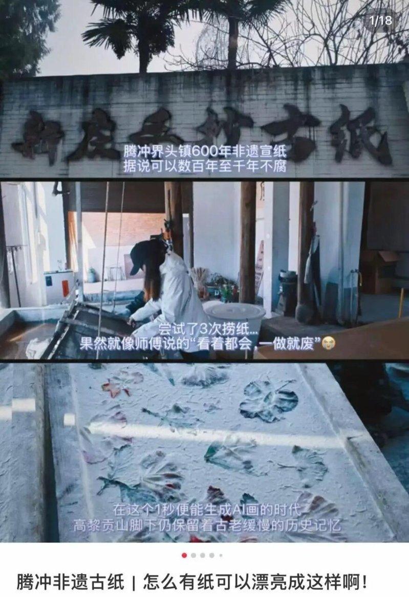 造纸体验。（取材自凤凰周刊／图源：小红书「不系舟」）
