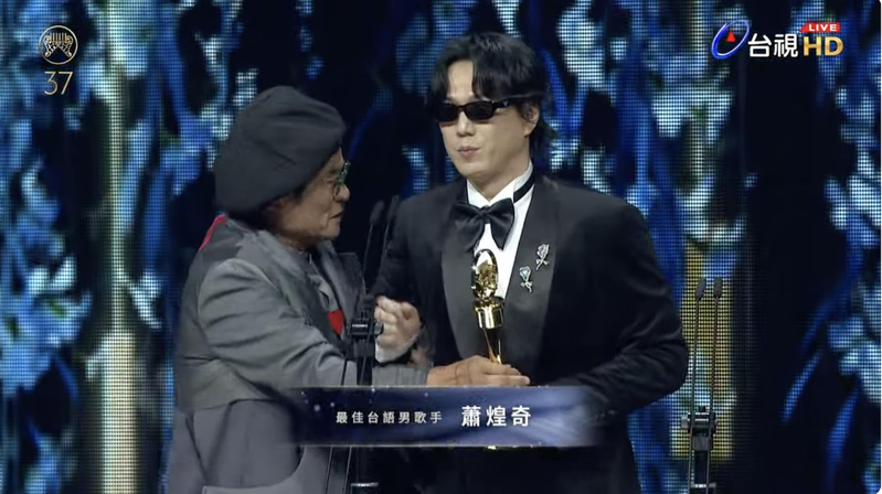 萧煌奇夺金曲台语男歌手奖。图／截自YT