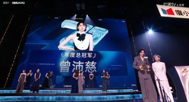 曾沛慈在「乘风2026」夺得年度总冠军。 (取材自微博)
