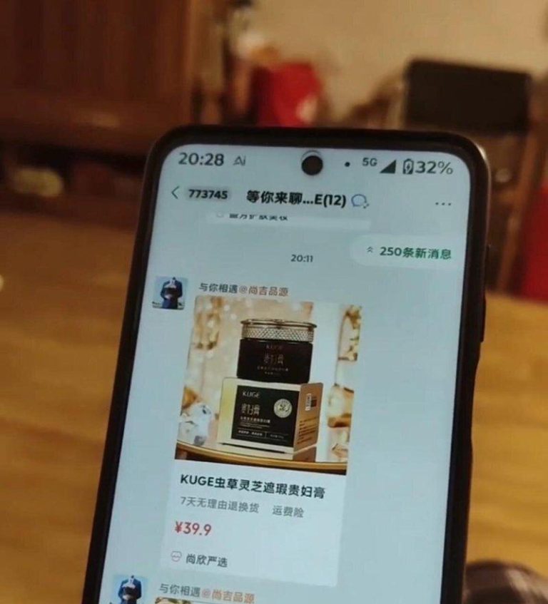 77万条未读消息…多名老人被微信营销群「轰炸」 家属投诉无门 小林奶奶手机界面。(取材自潇湘晨报)