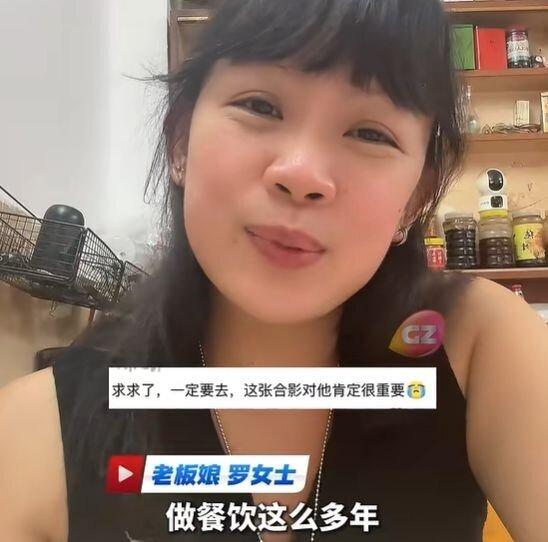 罗女士表示已接受邀约。(视频截屏)