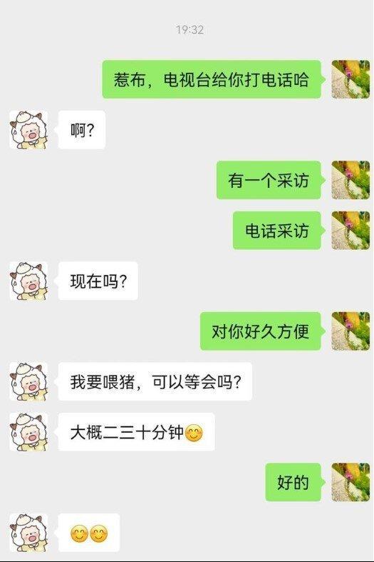 放榜夜罗其惹布还在喂猪。(取材自红星新闻)