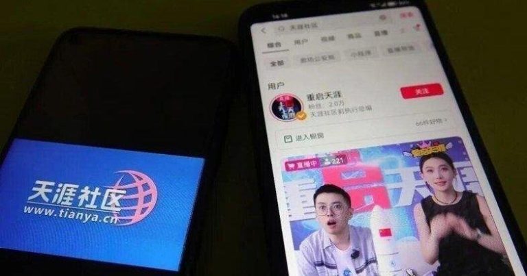 关停3年/天涯社区6.1重启 深情喊话:好文都还在 「天涯社区」关闭一年多后,复活了。(取材自红星资本局)