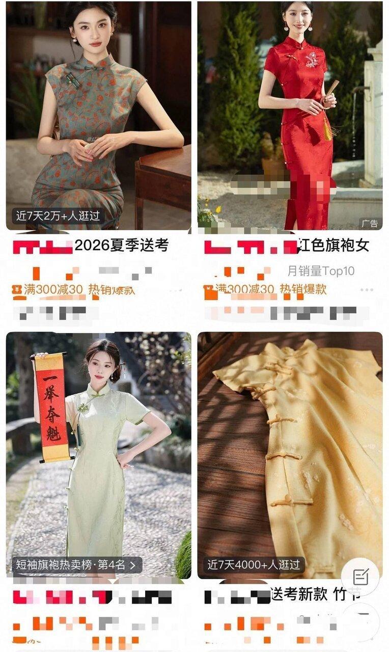 送考旗袍销量一周暴涨五倍。(取材自封面新闻)