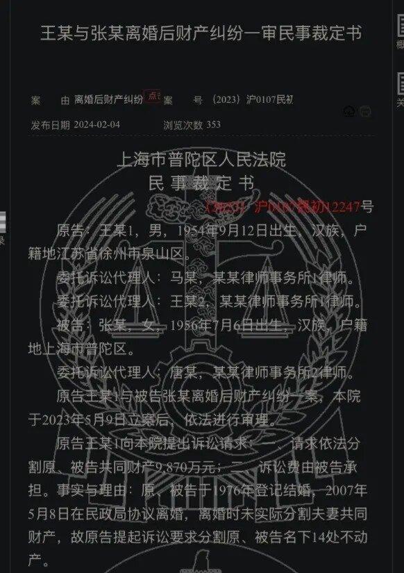 退休国企干部、公职人员提离婚诉讼,庭审互揭老底,牵出巨额财产线索。(取材自大风新...