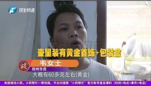 韦女士介绍事发经过。(取材自小莉帮忙)