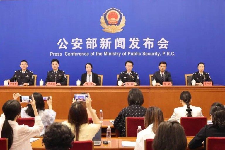 中国公安部12日举行新闻发布会，通报当前电信网络诈骗犯罪的最新情况。（取材自公安...