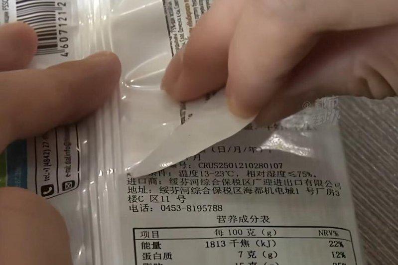 消费者撕下包装外的中文配方表。(取材自河南广播电视台都市报导)