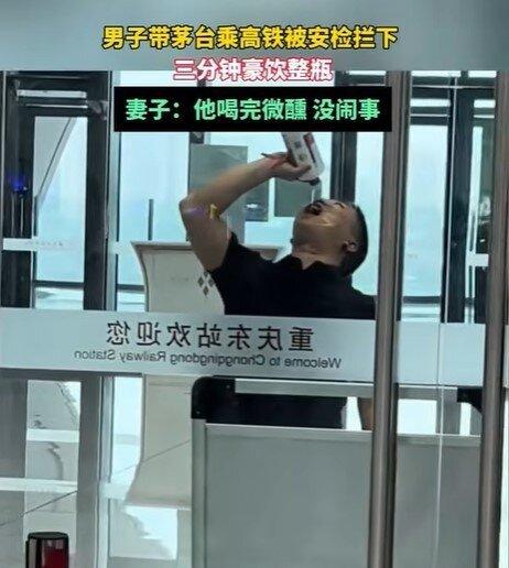 重庆一名男子在安检口旁于3分钟内喝完整瓶茅台后进站乘车。(视频截屏)