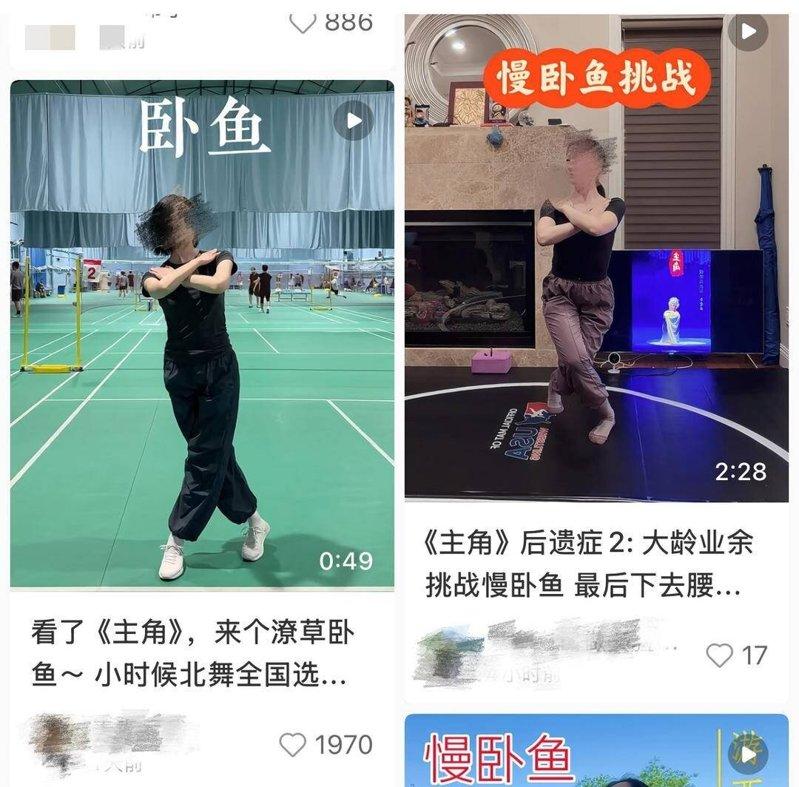 「慢卧鱼」火遍全网。(取材自紫牛新闻)
