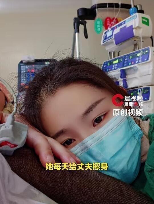 33岁丈夫脑死亡400多天，妻子执意将他留身边。（取材自潇湘晨报）