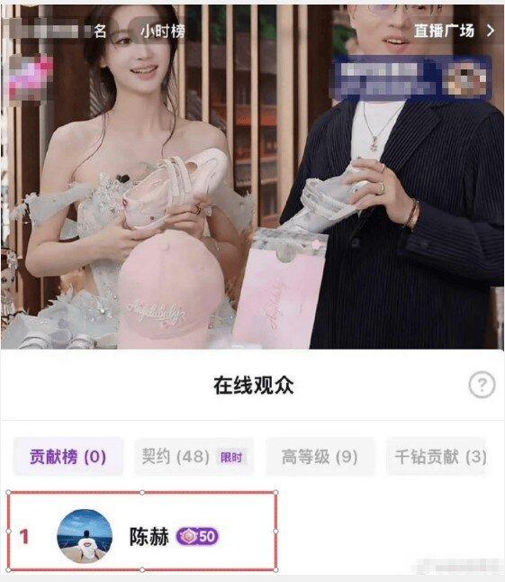 Angelababy(左)现身直播间,陈赫为她刷礼物,并且已经登顶榜一。(视频截...