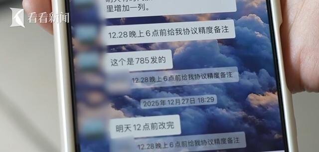 张亮的微信聊天纪录。 (取材自看看新闻)