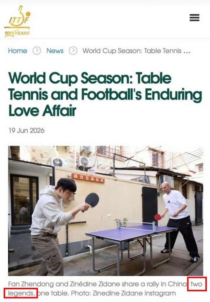 国际乒联蹭「世界杯」热度?授樊振东「传奇」称号 与足坛席丹并列 国际乒联官方授予樊振东(左)乒坛「传奇」称号。(取材自微博)