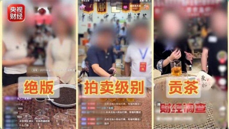 卖茶直播月入千万…被爆古树假的、27茶农20位是演员 部分直播间以「古树茶」、「名山名寨」为卖点贩售普洱茶,不仅出现「古树假的」情况,...