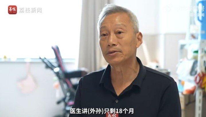 朱云长称被告知外孙只剩18个月寿命。(取材自荔枝新闻)