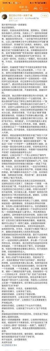 一名16岁的未成年女生23日在微博发布长文,公开指控该校大一男生叶某对其进行长期...