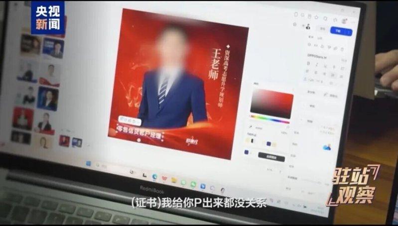 央视曝光高考志愿填报服务乱象，部分机构被指资历造假、制造焦虑，甚至用AI回应咨询...